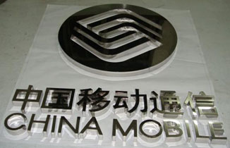 淺談標識標牌中精品不銹鋼字的設計理念